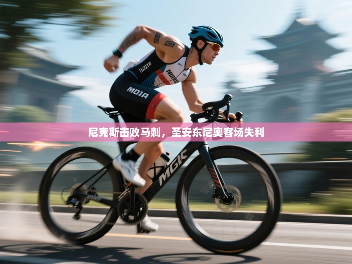 尼克斯击败马刺，圣安东尼奥客场失利  第2张