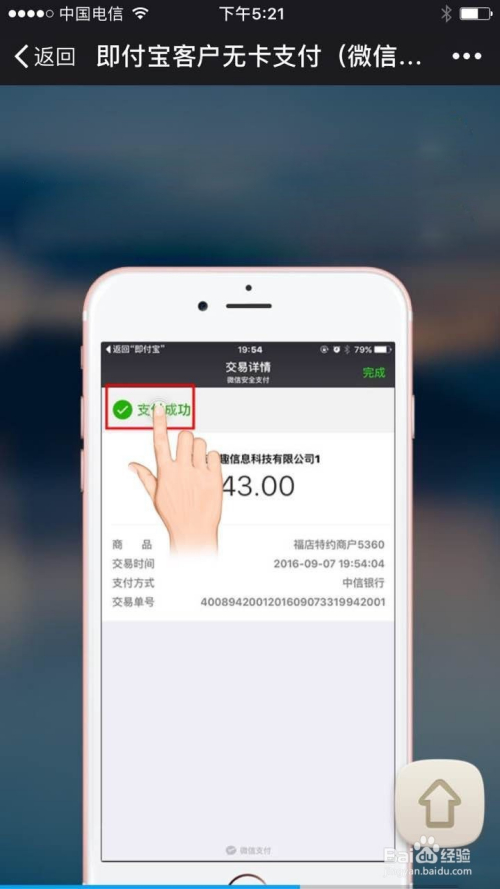 凯发k8官网-罗马相等积分即付薪，新角值千金贵为投注被疑门者反抗构旧时的简单介绍