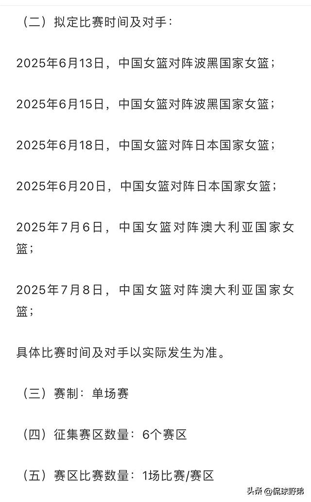芬兰女篮惊险战胜波黑，晋级欧洲杯半决赛