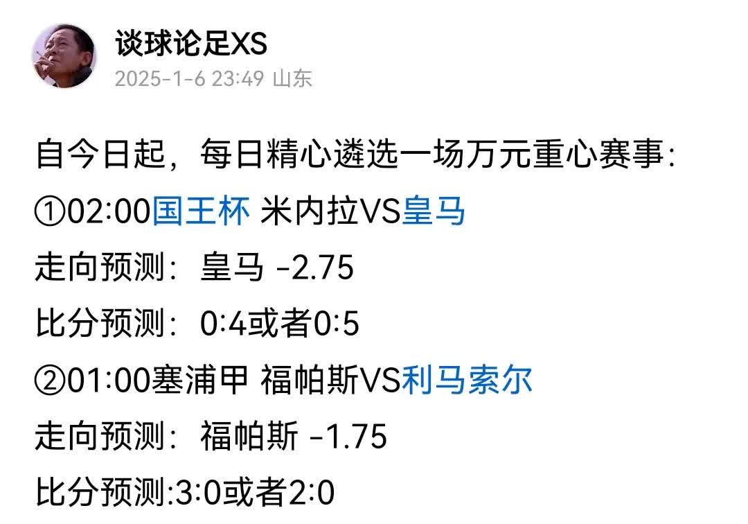皇马五连胜登顶积分榜，尤文失利