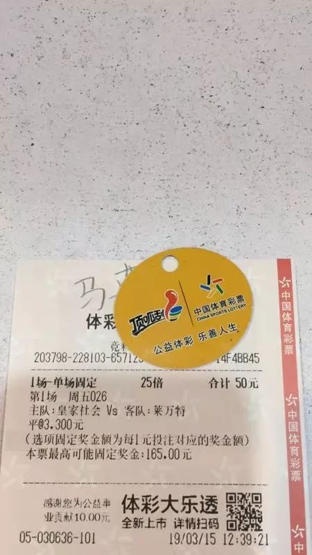 凯发k8国际版-关于莱万特不敌皇家社会，积分榜滑落的信息