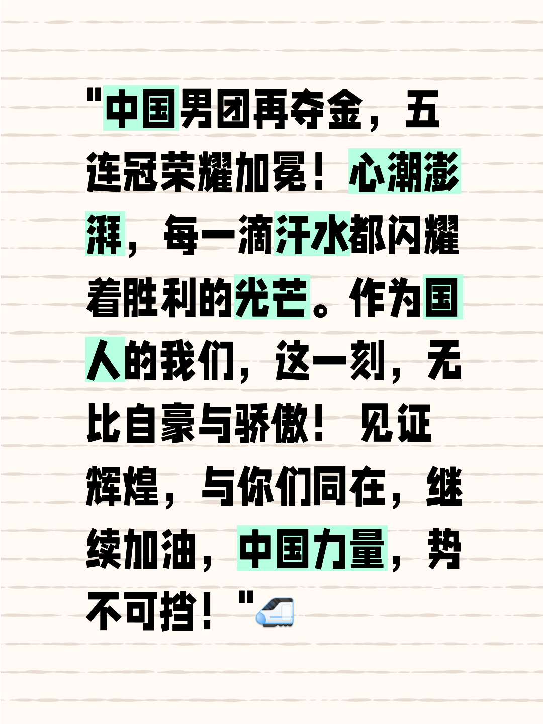 凯发天生赢家-包含国内球队备战积极，为夺冠决心百倍的词条