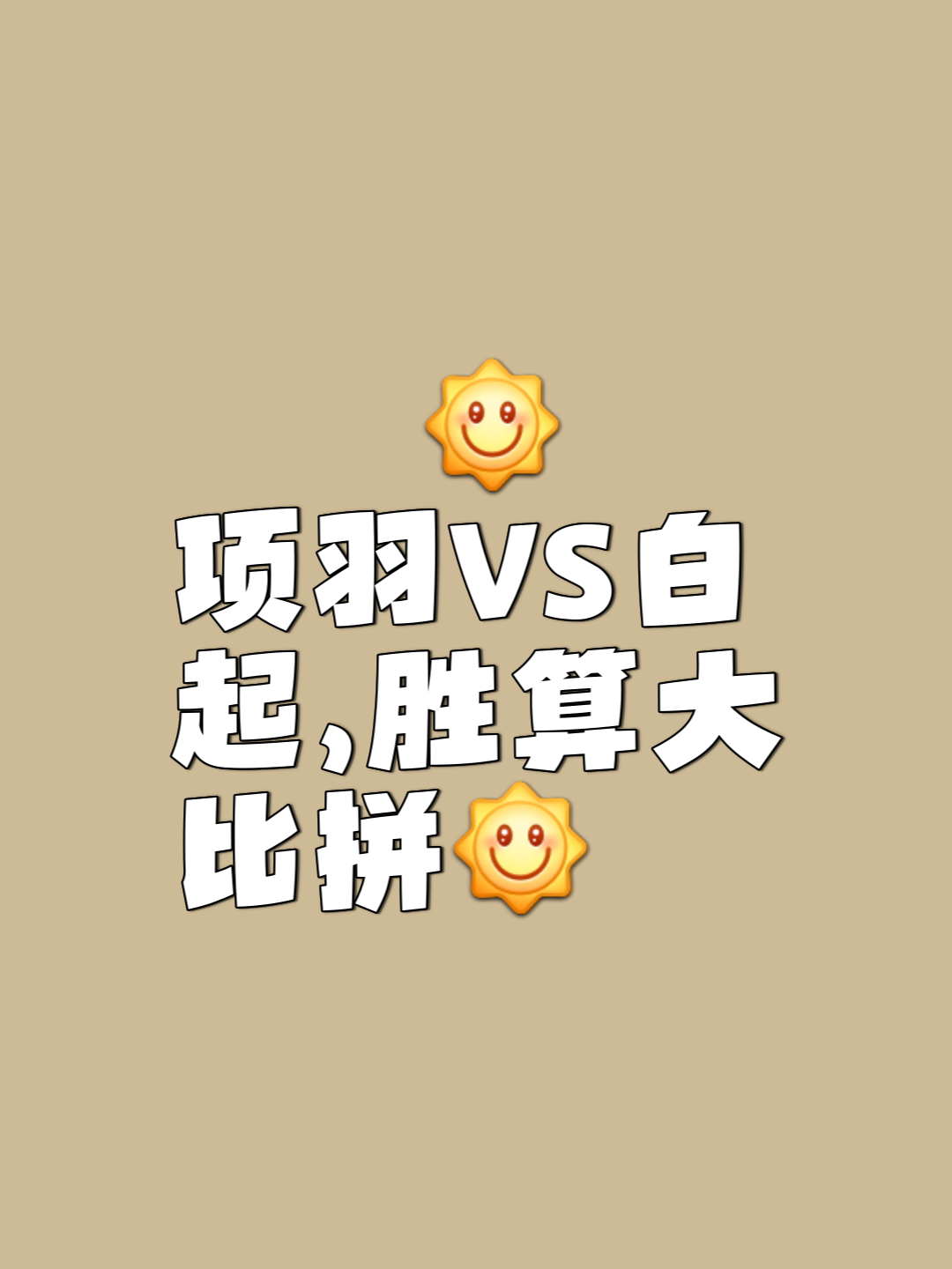 凯发体育官网-关于战罢分钟，胜利将属于谁？双方实力旗鼓相当，激战如影随形！的信息